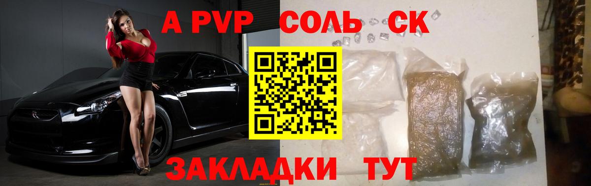 A PVP мука  Alpha-PVP Crystall  Альфа ПВП  Саки  A-PVP VHQ  Вход с VPN 