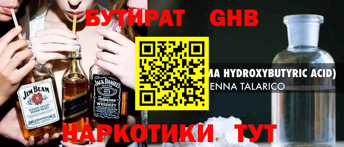 Саки  Бутират BDO  Вход с VPN 