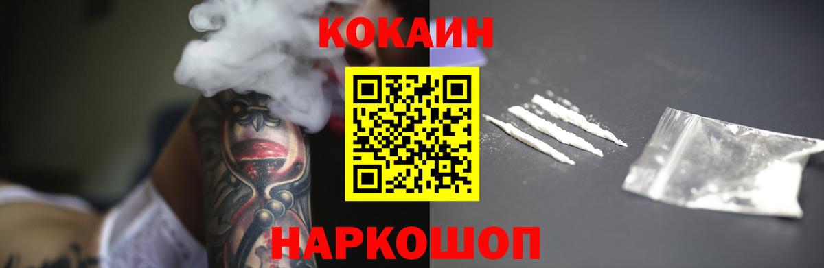 COCAIN Fish Scale  COCAIN 98%  Саки  Вход с VPN 