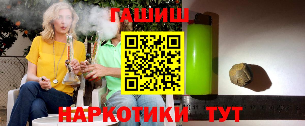 Саки  ГАШИШ гарик  Гашиш  Вход с VPN  Гашиш VHQ 