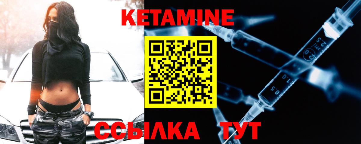 КЕТАМИН VHQ  Вход с VPN  Саки 