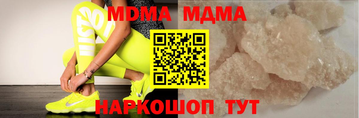 MDMA  Вход с VPN  Саки  МДМА Molly 
