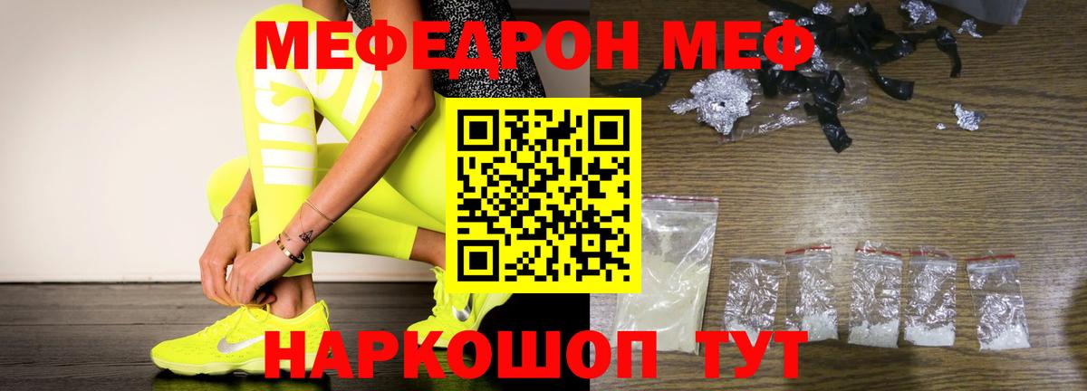 Саки  МЕФ mephedrone  МЕФ  Вход с VPN 