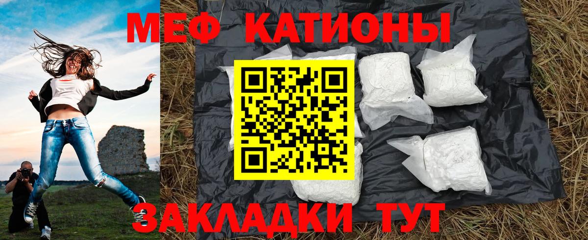 Мефедрон  Саки