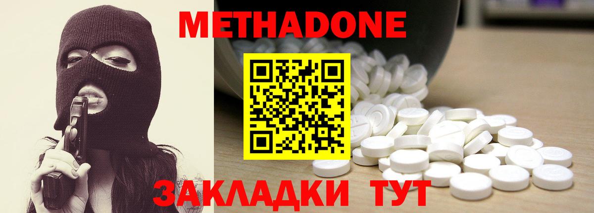 Саки  МЕТАДОН мёд  Вход с VPN 