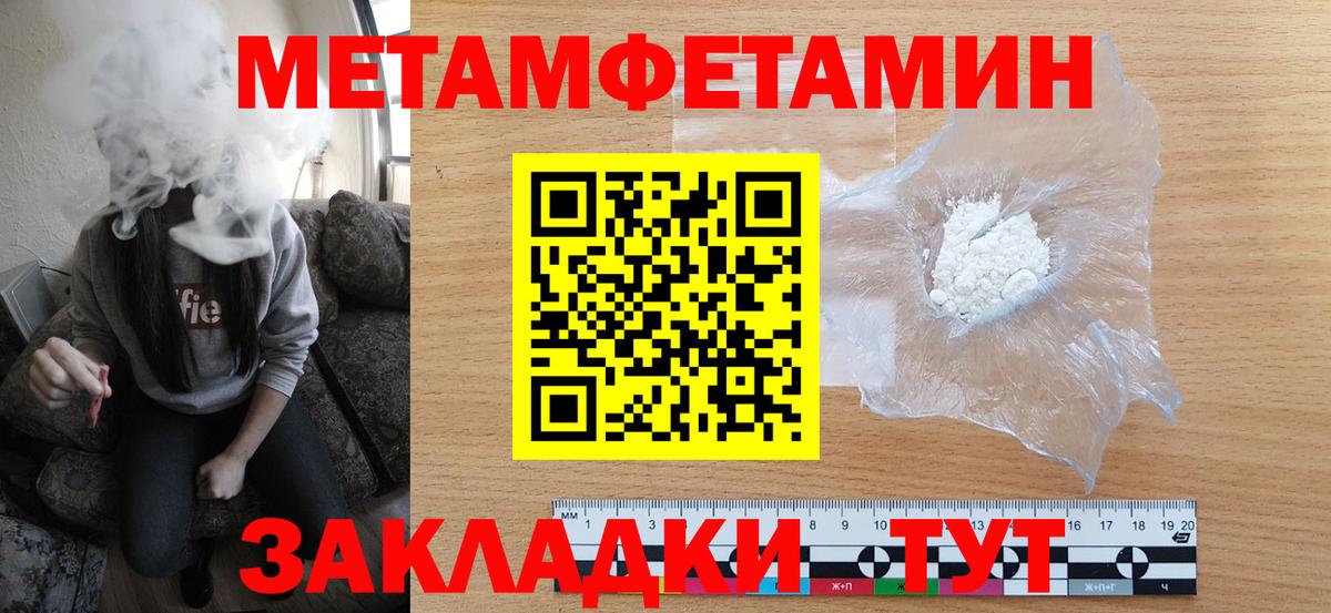МЕТАМФЕТАМИН Methamphetamine Саки