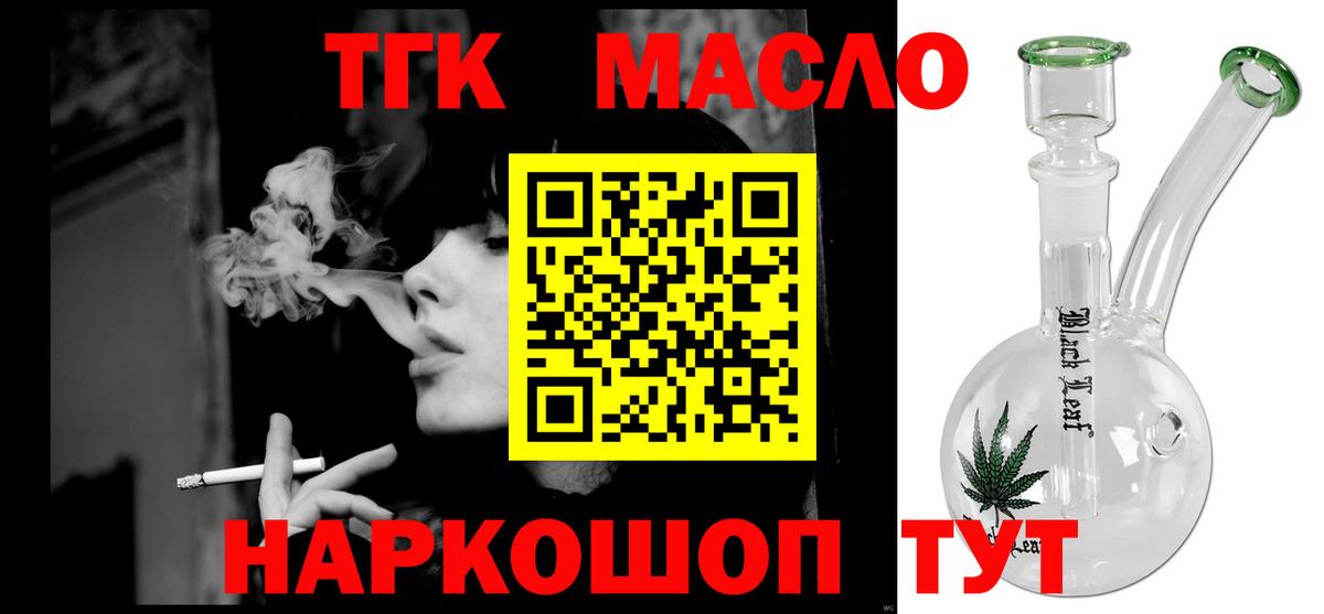 Саки  ТГК вейп с тгк  Вход с VPN 
